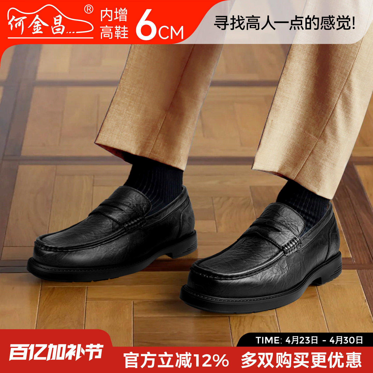 何金昌男鞋夏季新款增高商务休闲皮鞋男一脚蹬轻便厚底正装鞋6CM