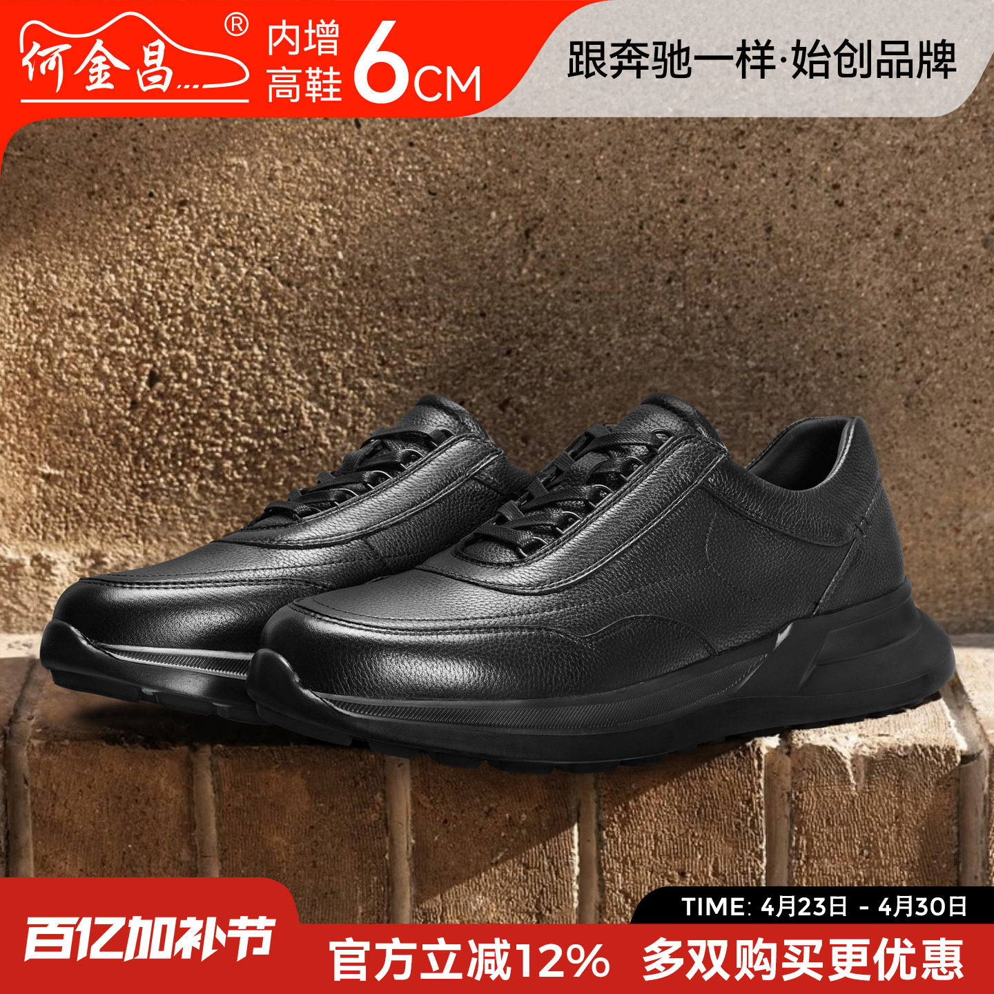 何金昌男鞋2026夏季新款男士厚底增高休闲鞋6cm真皮软底运动皮鞋