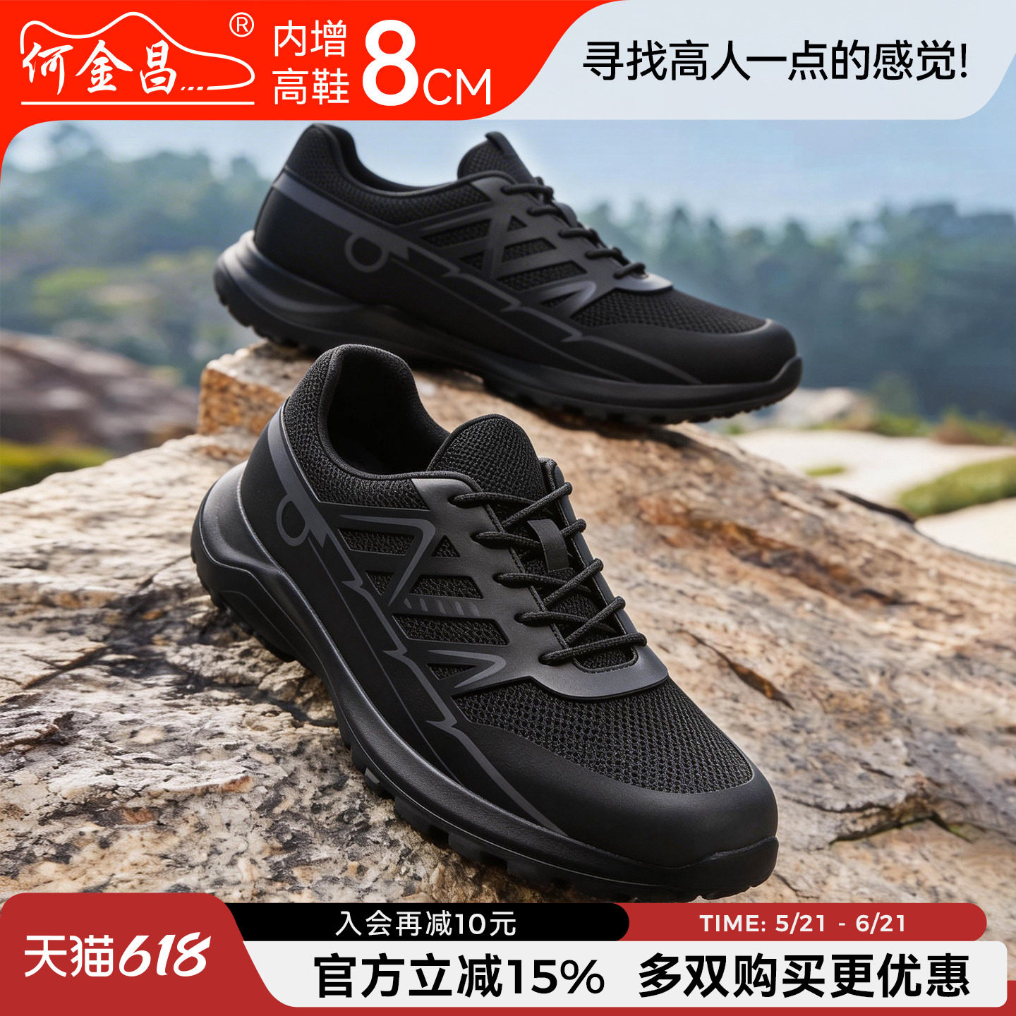 何金昌男鞋2026夏季新款厚底轻便增高运动鞋男8cm透气网面休闲鞋