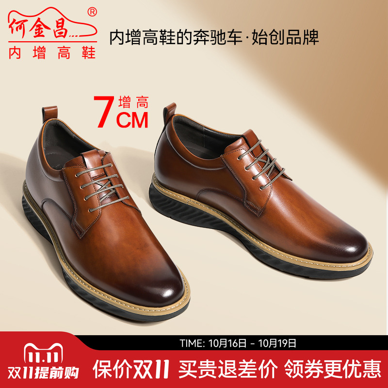 何金昌商务正装皮鞋男真皮德比鞋