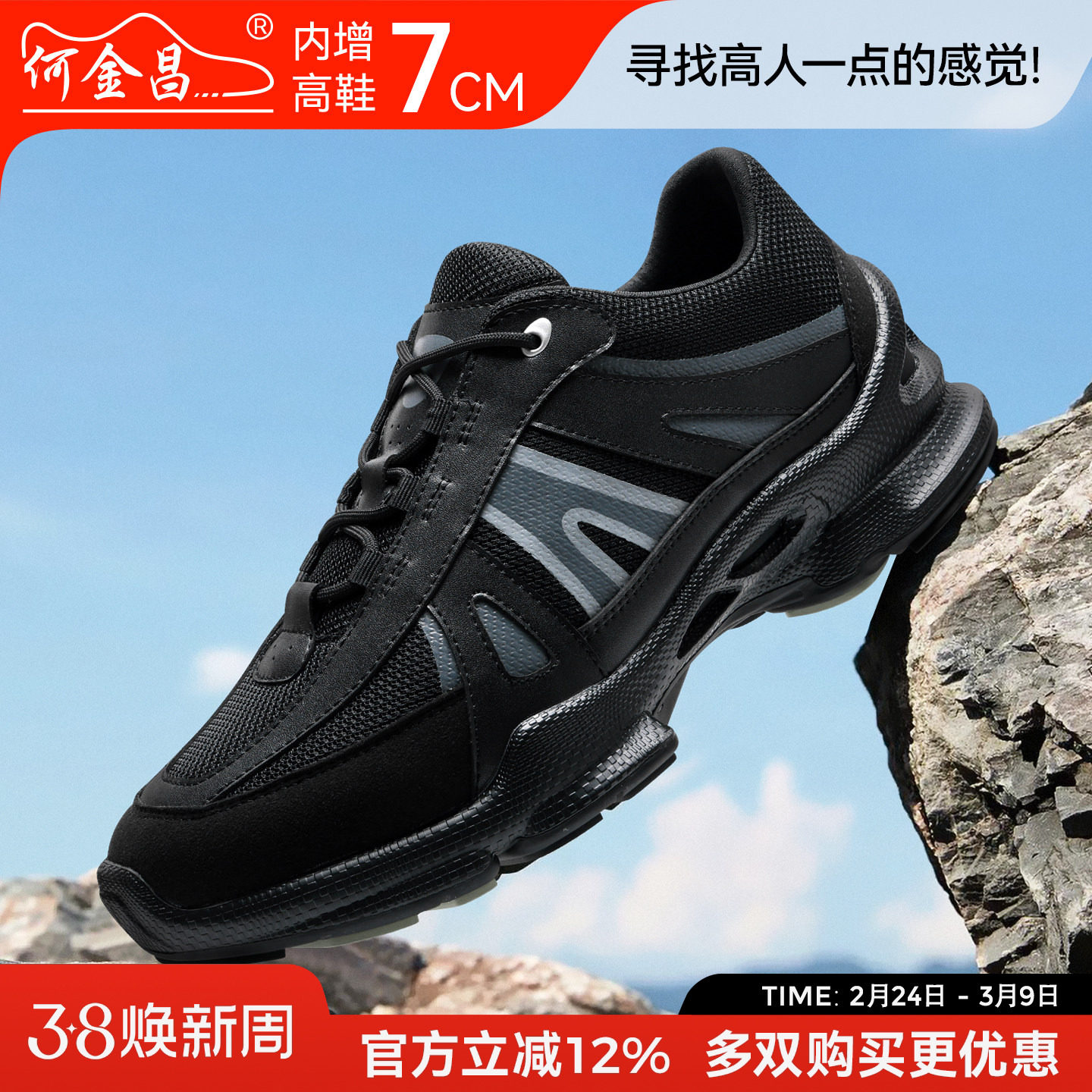 何金昌男鞋春季新款户外登山鞋男厚底增高运动鞋透气防滑徒步鞋7C