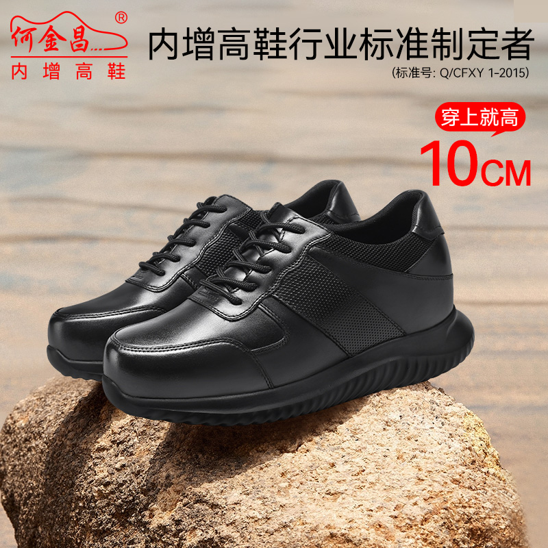 何金昌新款隐形内增高男鞋10CM新款真皮商务休闲鞋高尔夫增高鞋男