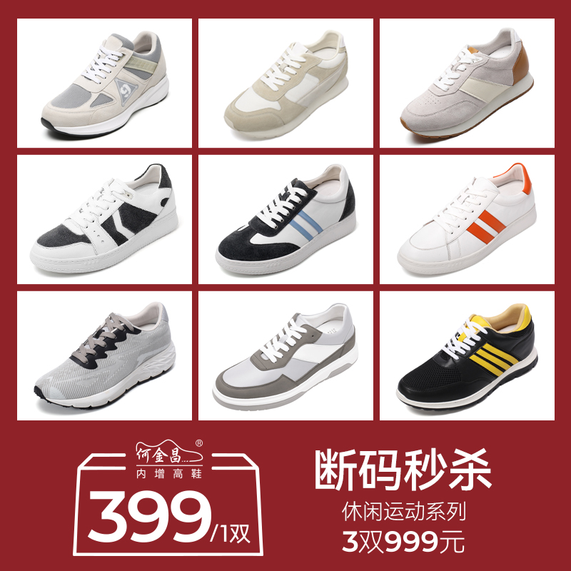 内增高男鞋特价款软面牛皮休闲鞋