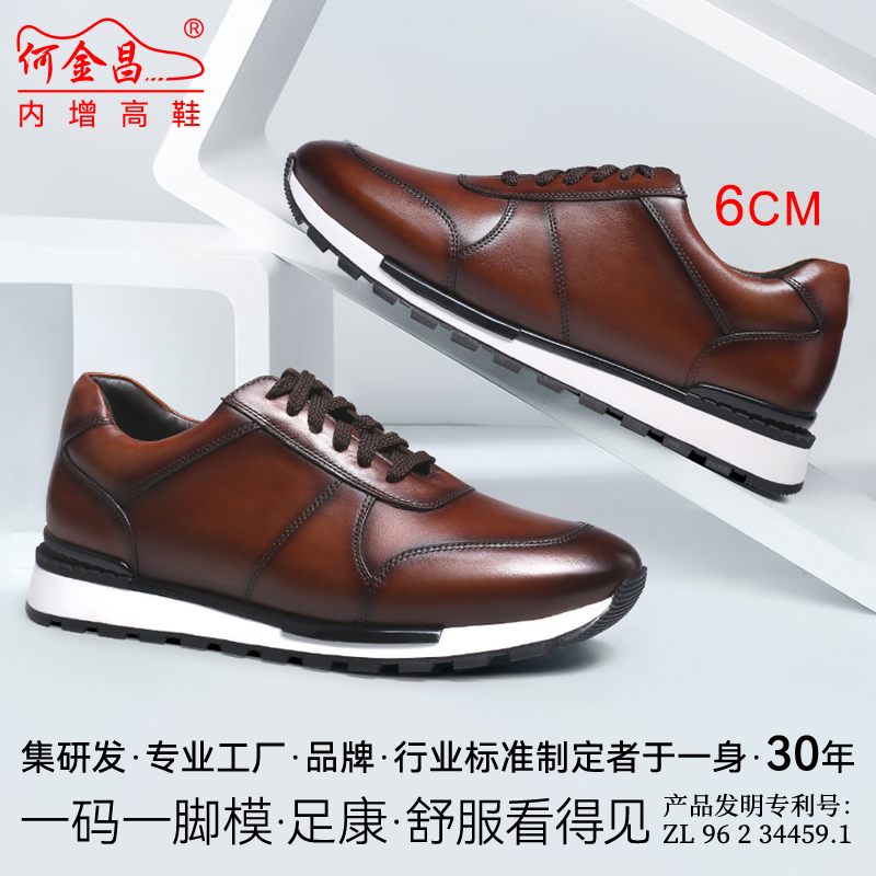何金昌内增高男鞋厚底新款头层牛皮擦色商务休闲鞋男士增高鞋6CM
