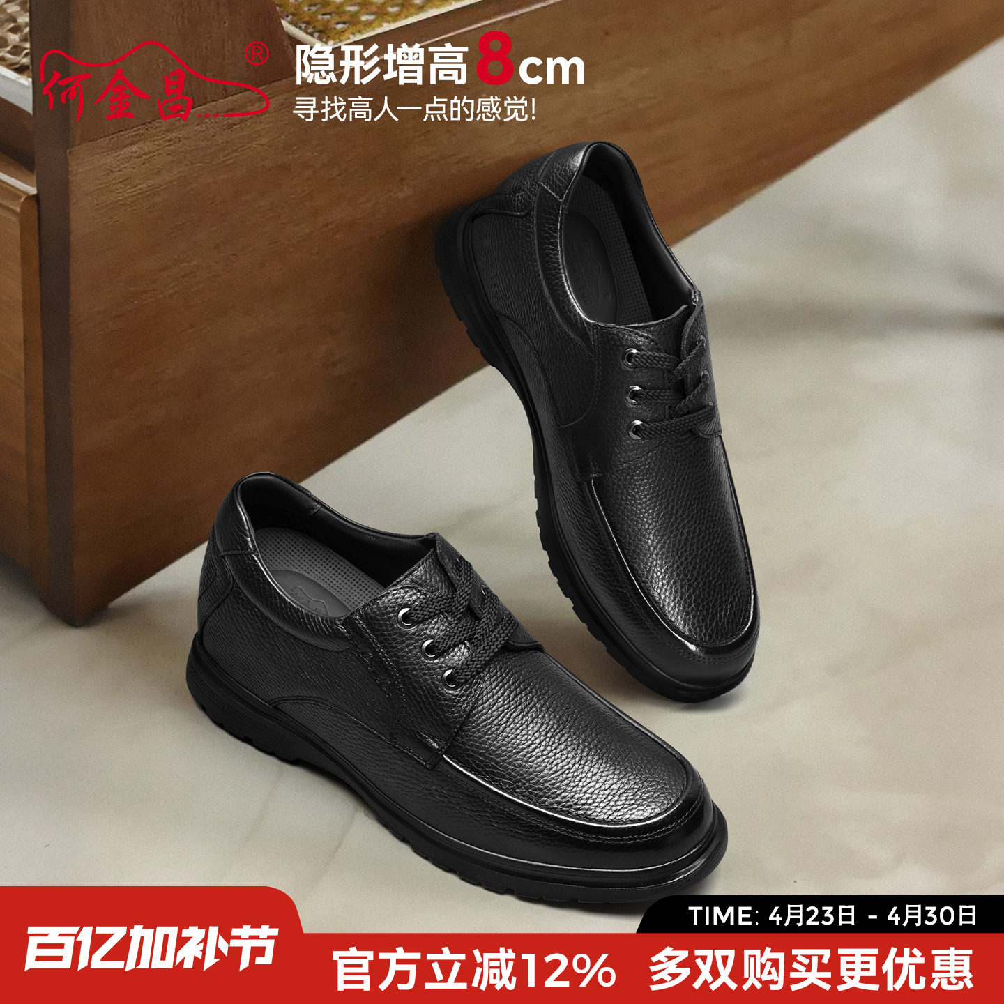 何金昌男鞋2026新款厚底真皮软面商务鞋舒适内增高休闲皮鞋男8CM