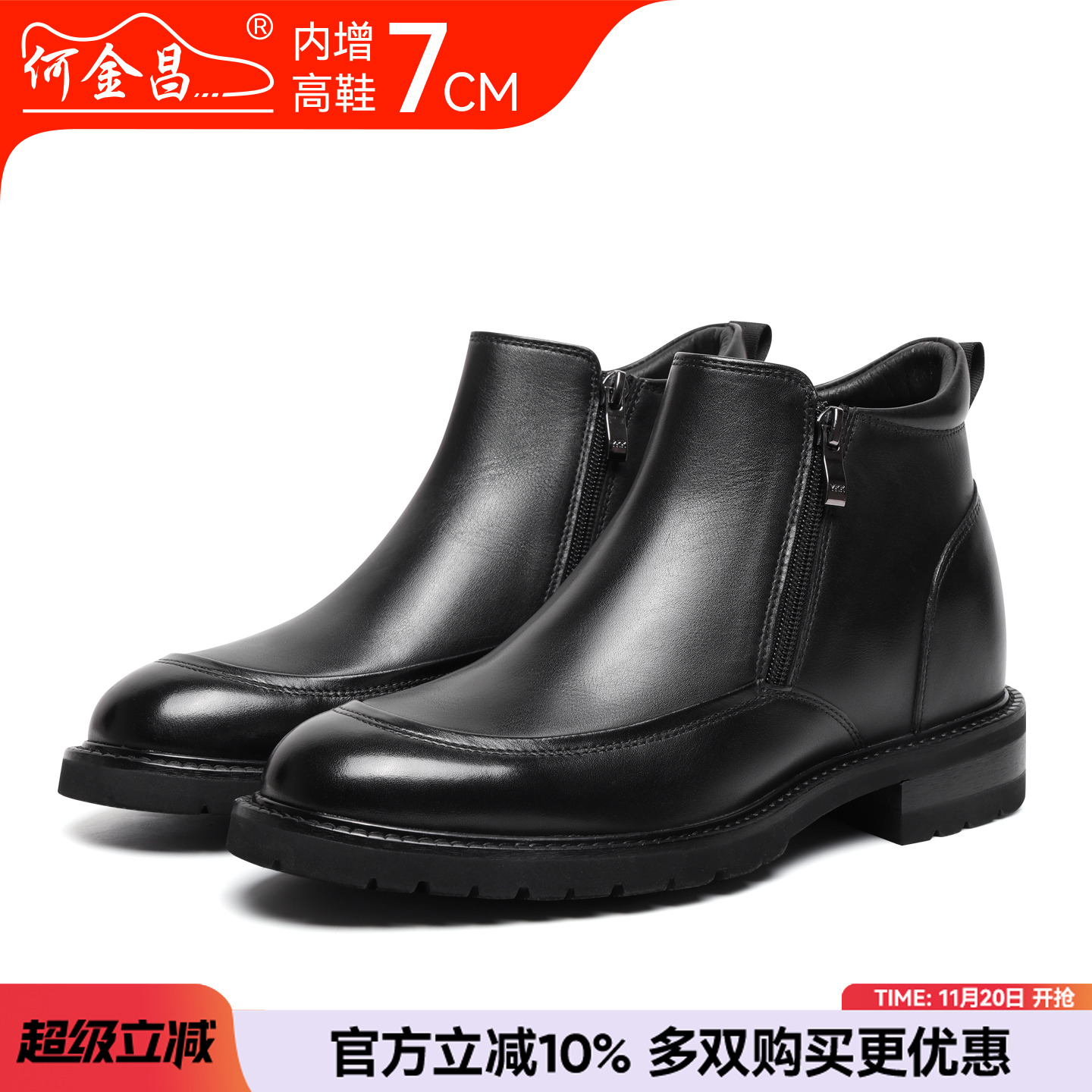 何金昌增高男靴高帮真皮马丁靴