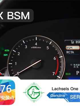 适用于雷克萨斯 15款 20款 RX BSM RCTA 并线辅助 盲区检测 系统