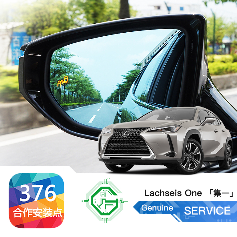 适用并线辅助雷克萨斯盲点监测