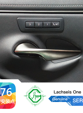 适用于雷克萨斯18 - 20款 ES 高配 记忆座椅 便利上下车 自动回位