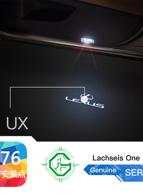适用于雷克萨斯 19 - 20款 ES UX LED 投射 照地灯