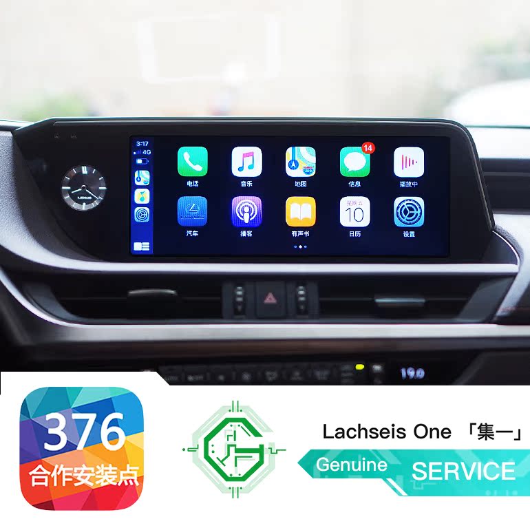 适用雷克萨斯比纳瑞中控大屏