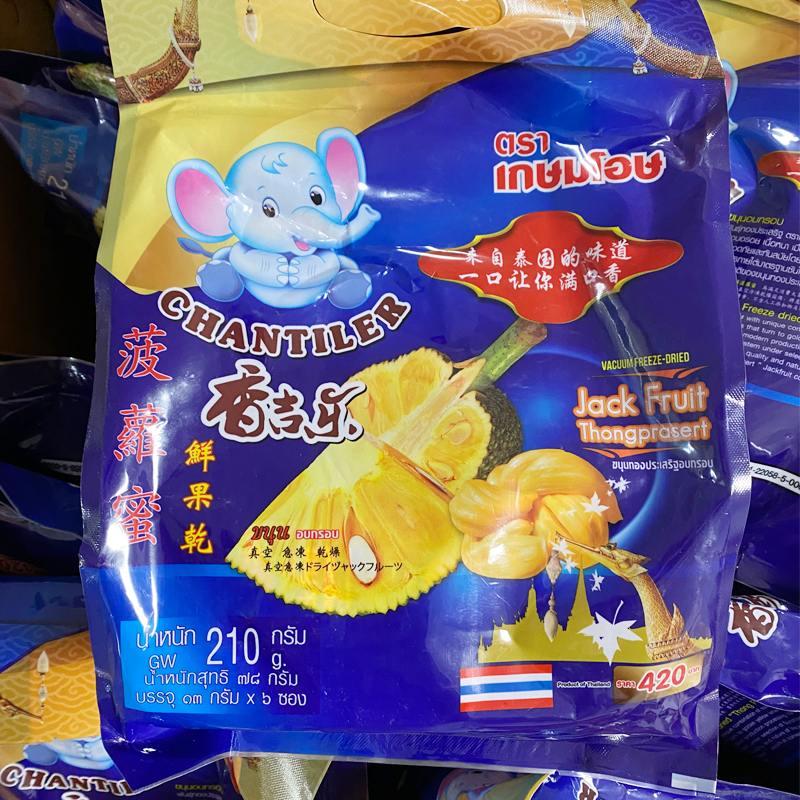 泰国原装进口香吉乐菠萝蜜干香吉尔满口香菠萝蜜干泰国特产零食