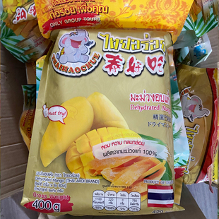 泰国原装进口泰好吃金象牙芒果干泰国特产零食