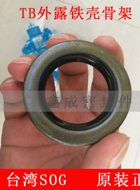 台湾SOG 铁壳油封200/210/215*230/240/245/250/255*12/15/16/17