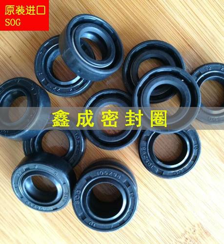台湾进口SOG 轴封骨架油封TC20*32*6/7/8/10密封圈