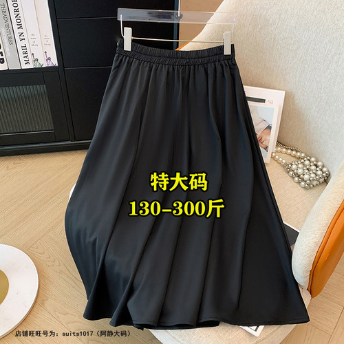 大码西装半身裙显瘦a字伞裙
