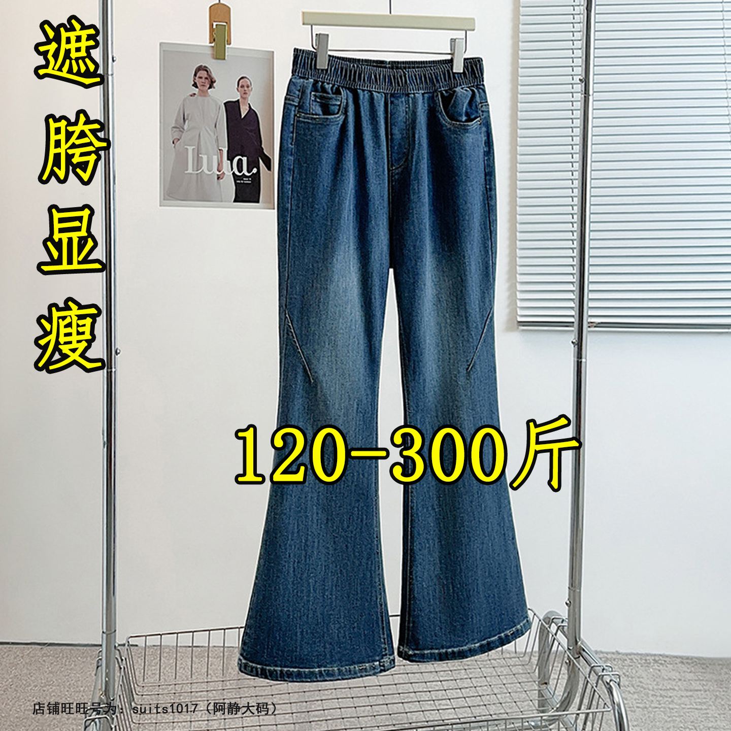 大码微喇牛仔裤女秋季胖mm长裤子