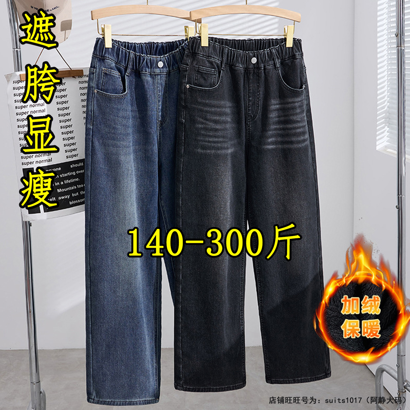 大码加绒直筒牛仔裤女冬厚阔腿裤