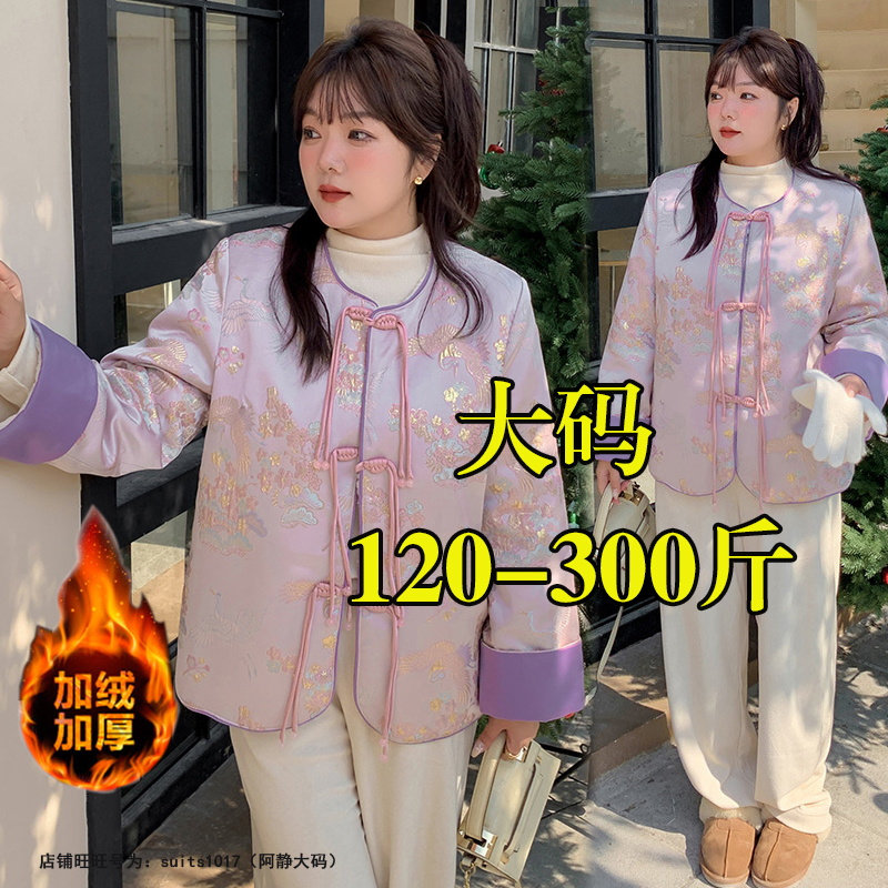 胖mm300斤特大码新中式棉服外套女冬200加绒国风唐装棉袄棉衣240