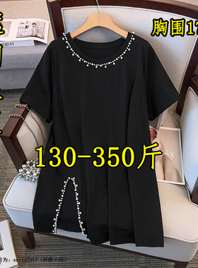 300斤特大码法式钉珠短袖T恤女夏胖mm350宽松遮肚中长款开叉上衣