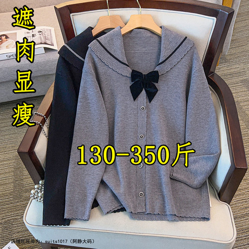 胖mm300斤大码蝴蝶结针织衫