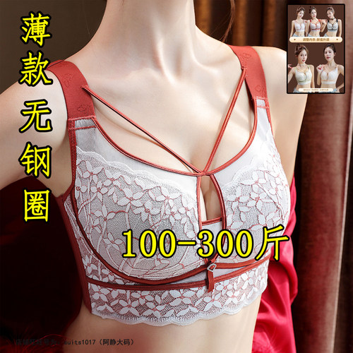 大码内衣女夏薄款防下垂文胸罩