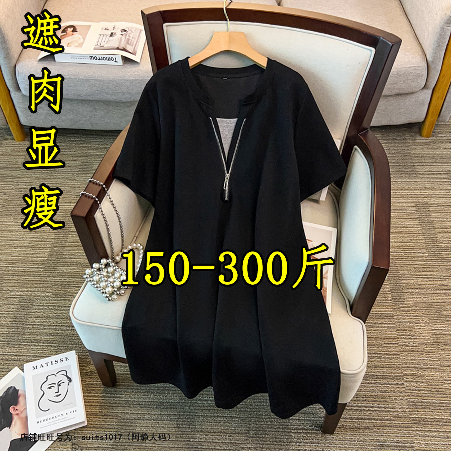 夏季大码V领拉链显瘦连衣裙图片