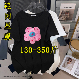 2026夏胖mm200韩版 减龄显瘦宽松花朵圆领T恤上衣 女装 300斤特大码