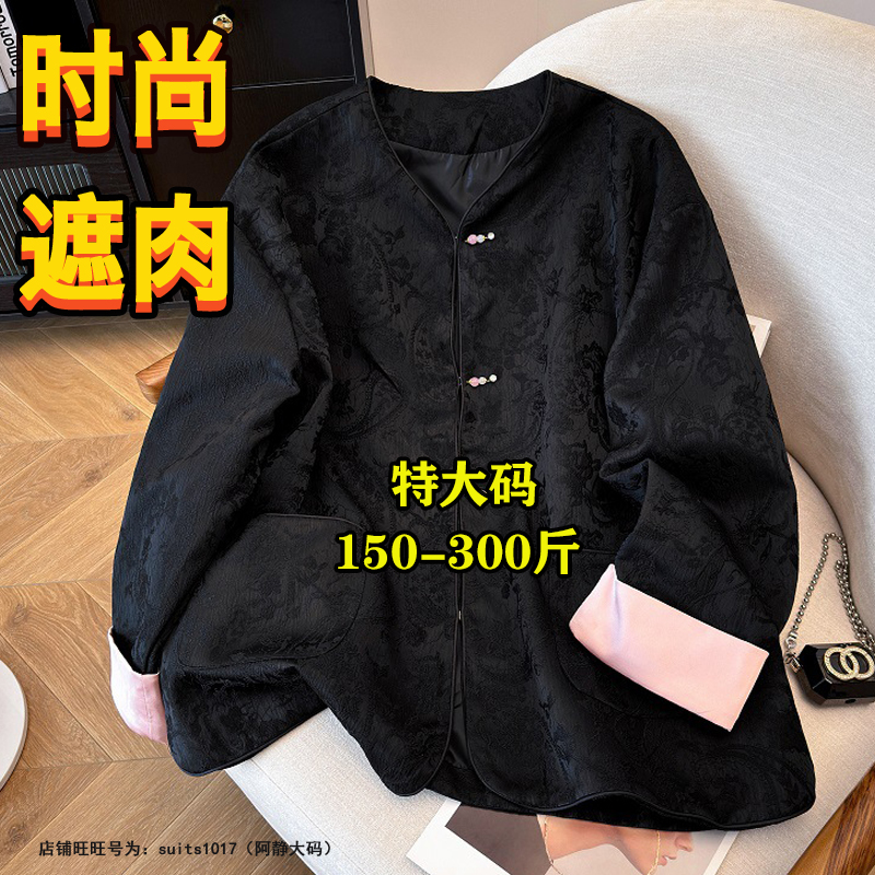 胖mm300斤特大码设计感新中式老钱国风外套女春秋200宽松显瘦上衣