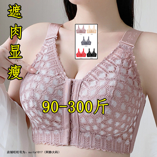 300斤特大码前扣薄款胖mm内衣女夏200全罩杯收副乳聚拢防下垂胸罩