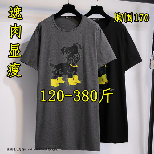 大码中长款短袖t恤正肩上衣