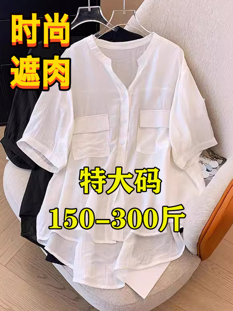 300 파운드 초대형 여성용 반팔 셔츠 여름 얇은 지방 MM240 디자인 틈새 주름 V 넥 슬리밍 탑