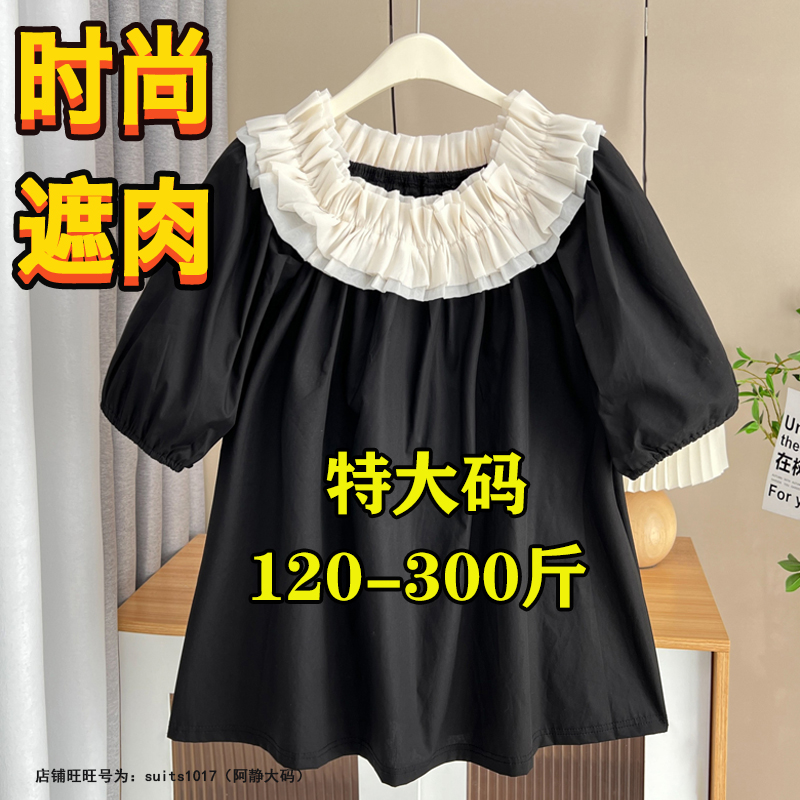 300斤240特大码女装短袖T恤夏季韩版胖mm加肥宽松上衣200娃娃衫