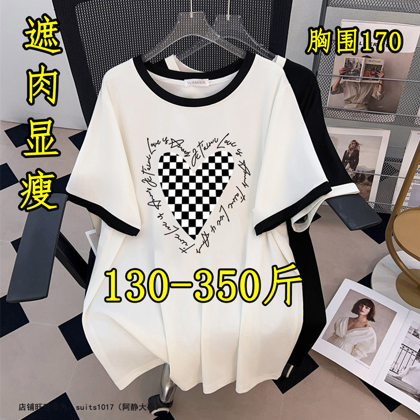 胖mm350斤300大码正肩短袖t恤女200撞色印花百搭遮肚子显瘦上衣夏