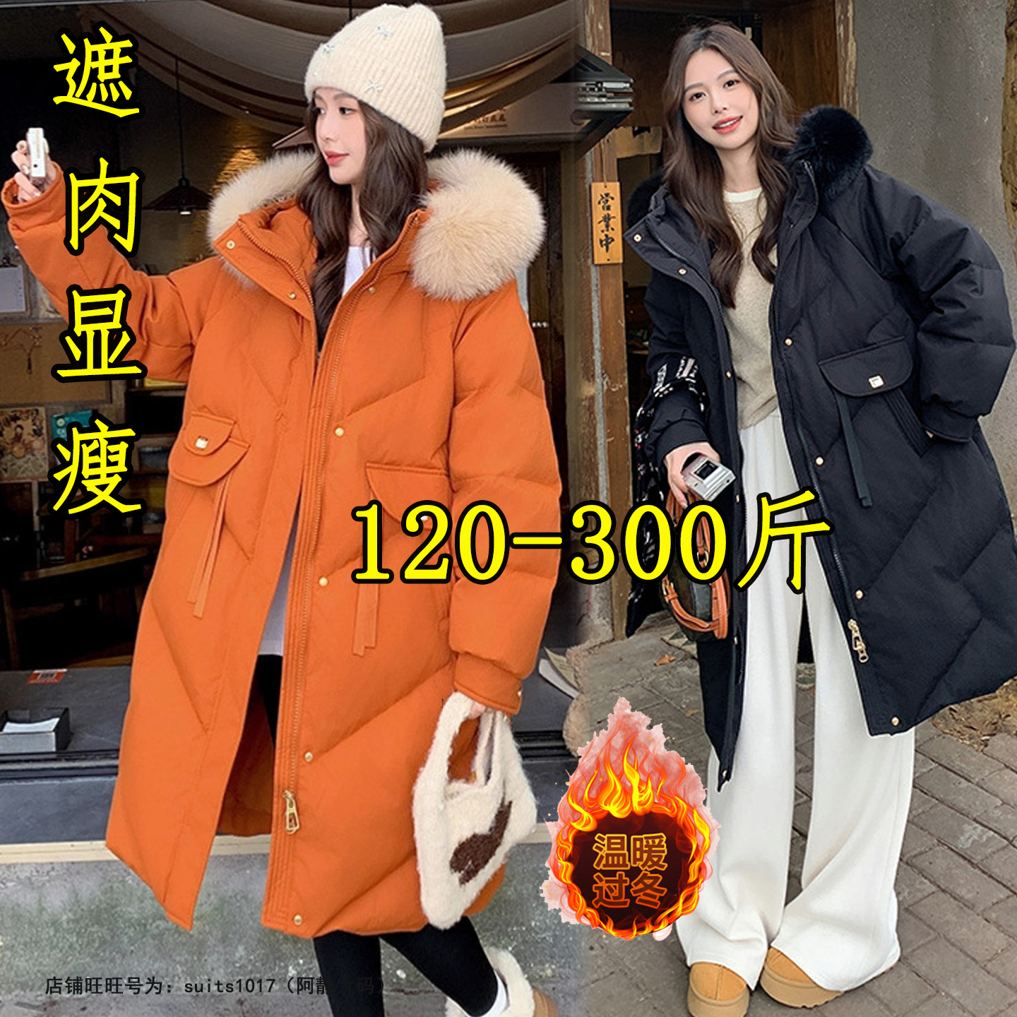 大码狐狸毛领中长款羽绒服外套