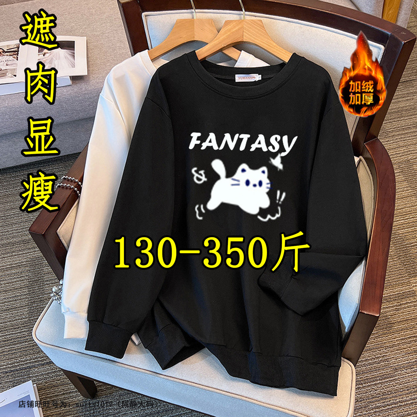 大码圆领卫衣女秋季薄款上衣