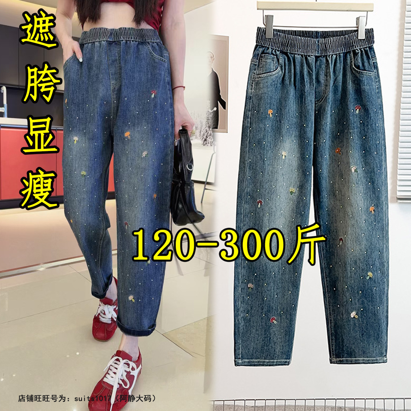 特大码高腰弹力显瘦牛仔长裤女