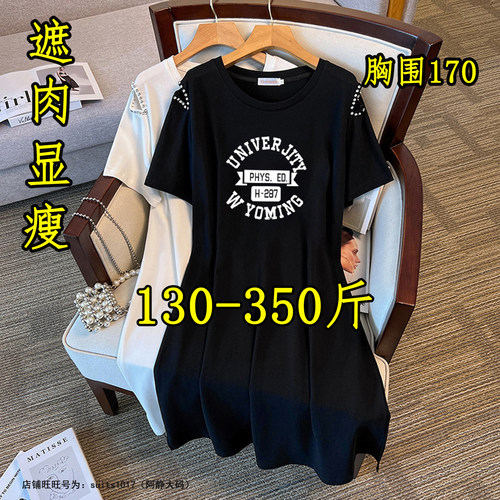 大码女装时尚露肩连衣裙T恤裙