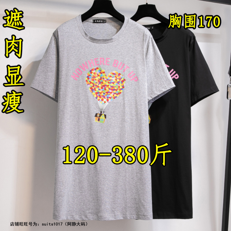 胖mm350斤300特大码纯棉短袖t恤女夏260宽松中长款遮屁股上衣潮