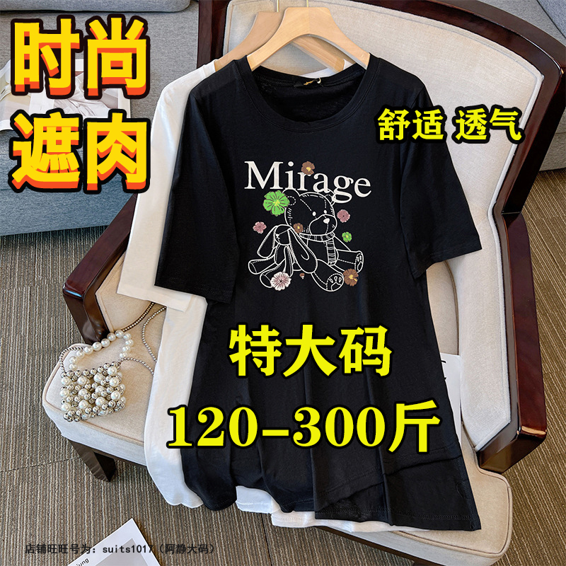 胖mm300斤260超大码夏季宽松短袖T恤女时尚显瘦设计感小众上衣230-封面