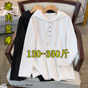 胖mm遮肚子显瘦上衣200打底衫 300斤350特大码 正肩连帽卫衣女春季