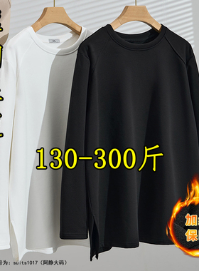 胖mm300斤大码加绒打底衫女秋冬200宽松中长款遮屁股白色叠穿上衣