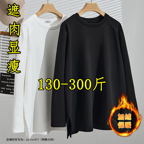 大码加绒打底衫女秋冬叠穿上衣