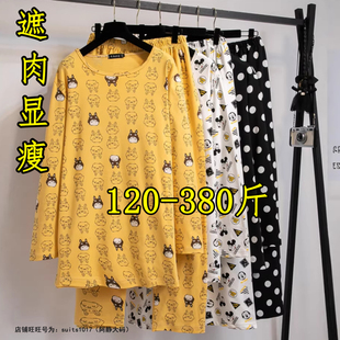 300特大码睡衣女春秋胖妹妹200斤350纯棉长袖长裤家居服两件套装
