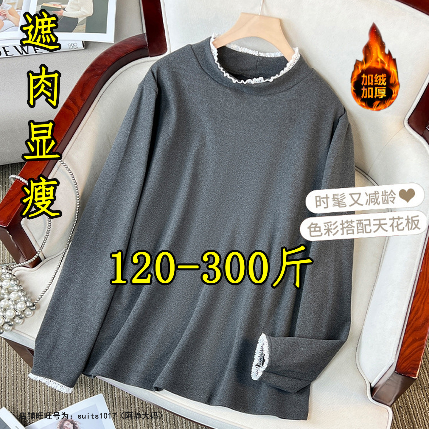 大码半高领打底衫加厚双面德绒