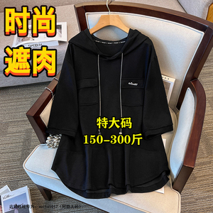 300斤240特大码遮肚子连帽上衣女秋胖mm卫衣200洋气长袖t恤打底衫
