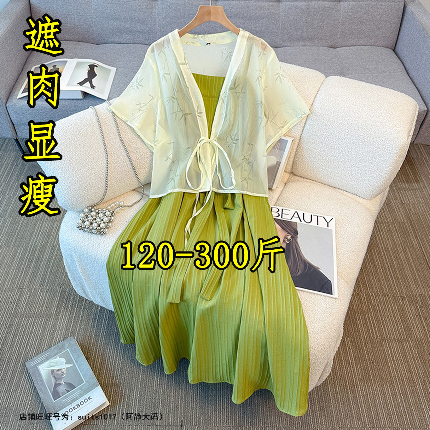 大码汉服女胖mm吊带裙民国套装