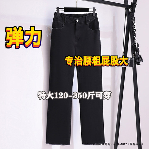 300特肥特大码牛仔裤女