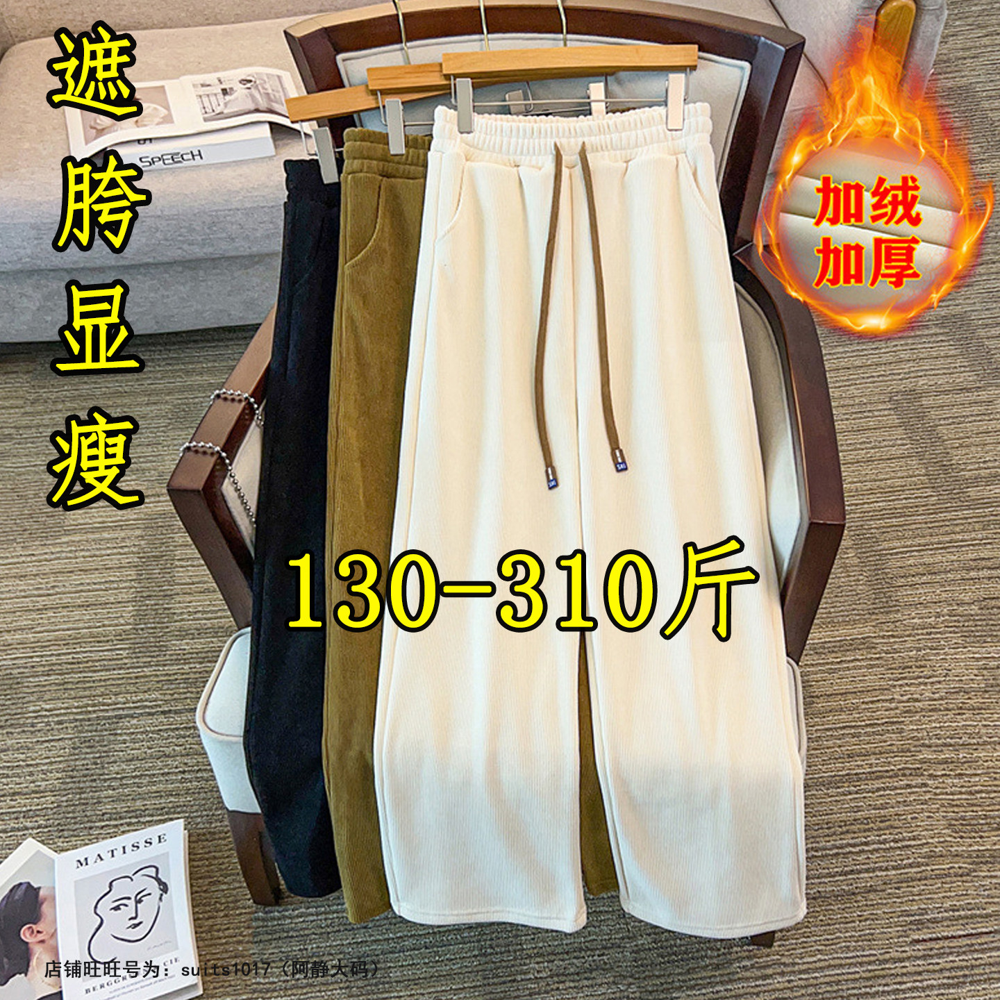 胖mm300斤特大码雪尼尔阔腿裤女秋冬260高腰遮垮加绒灯芯绒休闲裤,女装/女士精品,大码裤装,淘宝优惠券,粉丝福利购,淘宝优惠卷