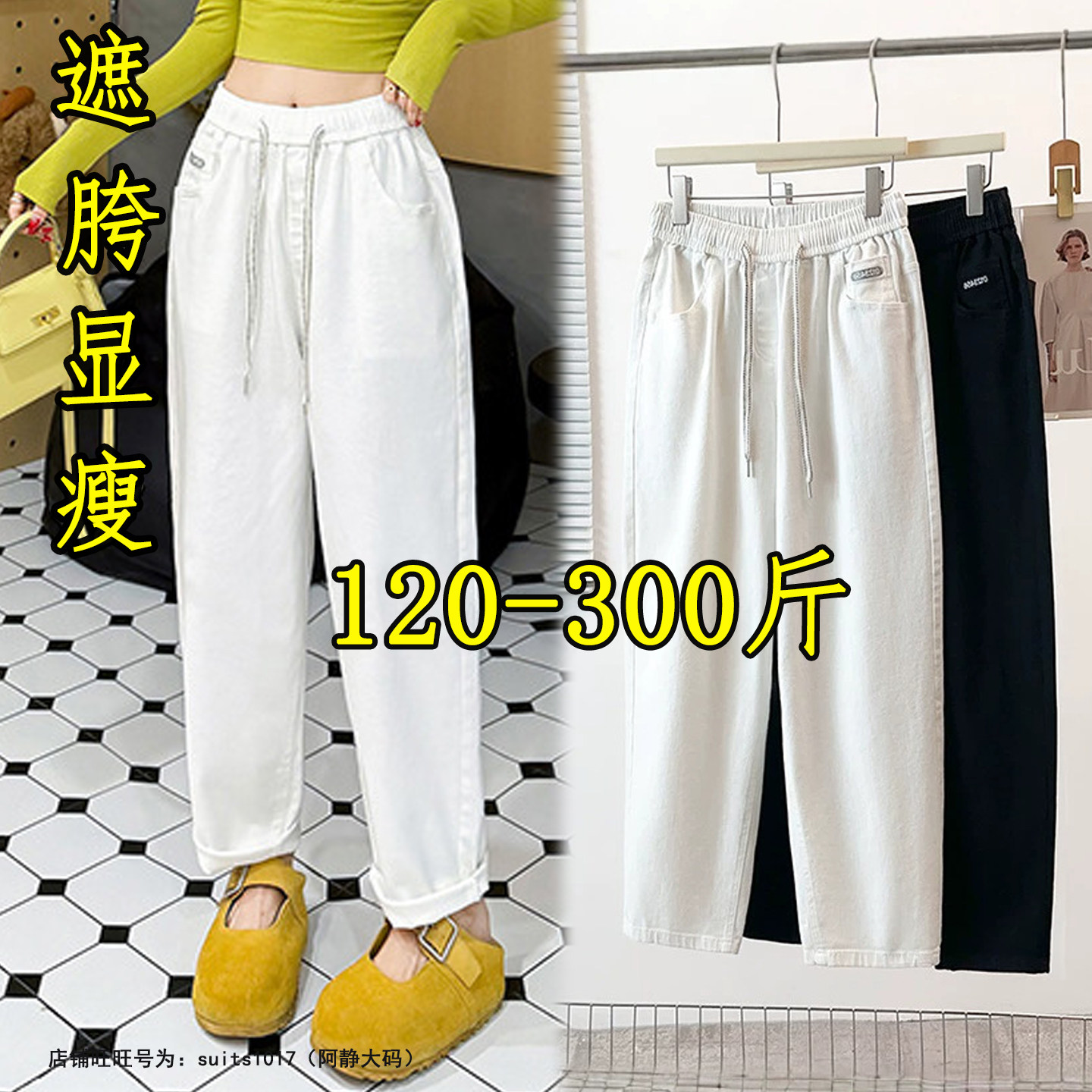 大码高腰显瘦哈伦牛仔裤女新款